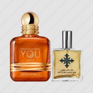 عطر ادکلن عطرمی مدل استرانگر ویت یو آمبر – Atrmi Stronger With You Amber