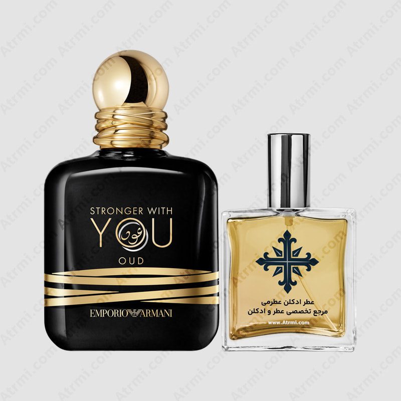 عطر ادکلن عطرمی مدل استرانگر ویت یو عود مردانه – Atrmi Stronger With You Oud Men عطر ادکلن عطرمی مدل استرانگر ویت یو عود مردانه – Atrmi Stronger With You Oud Men
