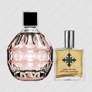 عطر ادکلن عطرمی مدل جیمی زنانه – Atrmi Jimmy Women