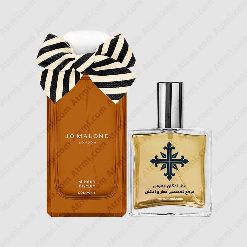 عطر ادکلن عطرمی مدل جینجر بیسکوییت کلون – Atrmi Ginger Biscuit Cologne عطر ادکلن عطرمی مدل جینجر بیسکوییت کلون – Atrmi Ginger Biscuit Cologne
