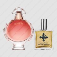 عطر ادکلن عطرمی مدل المپیا لجند زنانه – Atrmi Olympea Legend Women